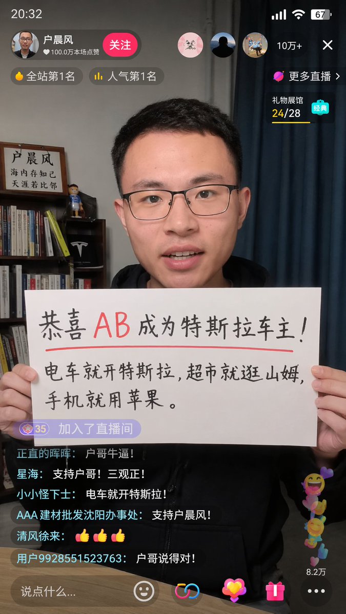 9:16 aspect ratio, generate a screenshot of a Douyin live stream,…