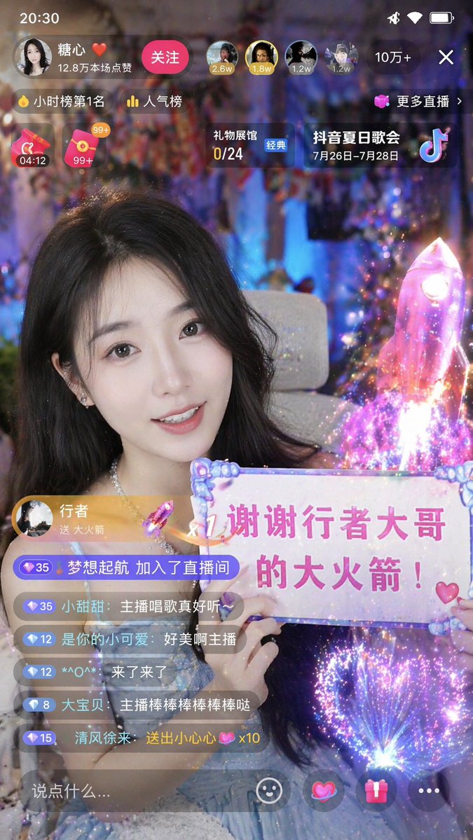 Generate a screenshot of a TikTok live stream, a beautiful woman is…