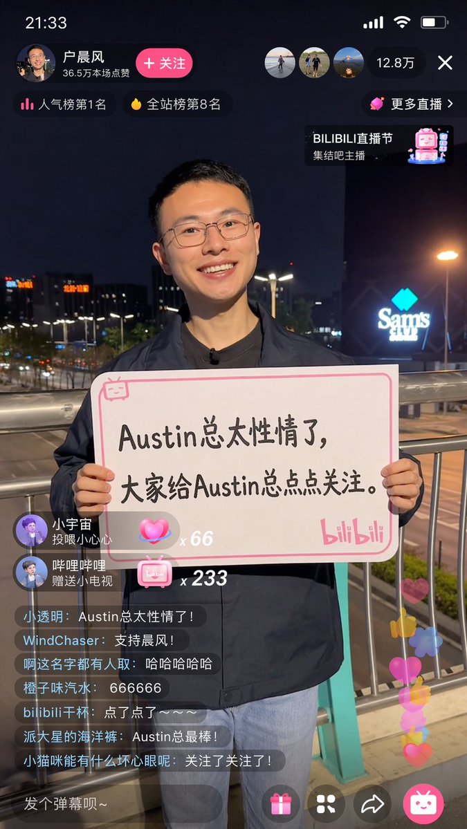 A 9:16 image, generate a screenshot of a Bilibili live stream, inside…