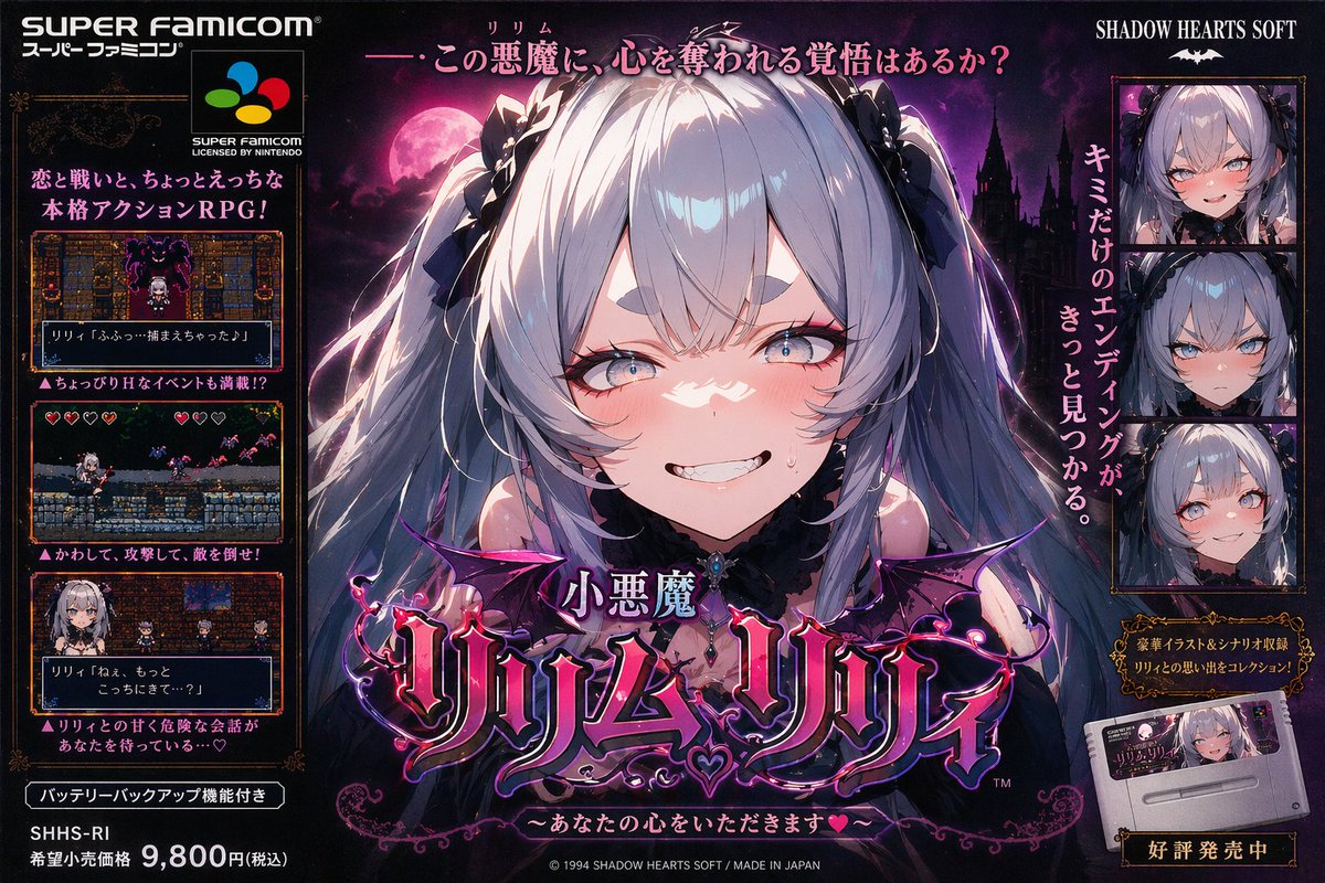 that "Think of a poster when the little devil Lilim Lily-chan was a…