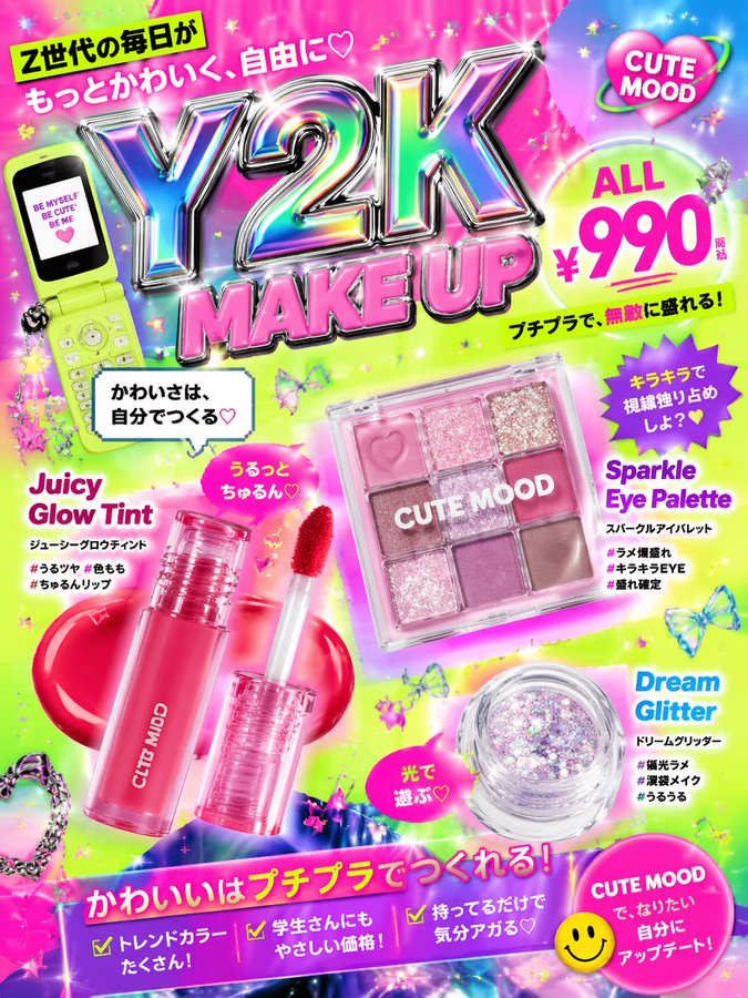 Cute Y2K style affordable cosmetics advertising image designed for…