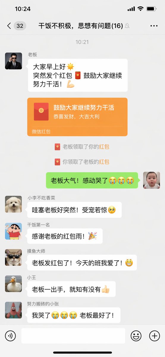 WeChat chat screenshot, a funny conversation interface where the boss…