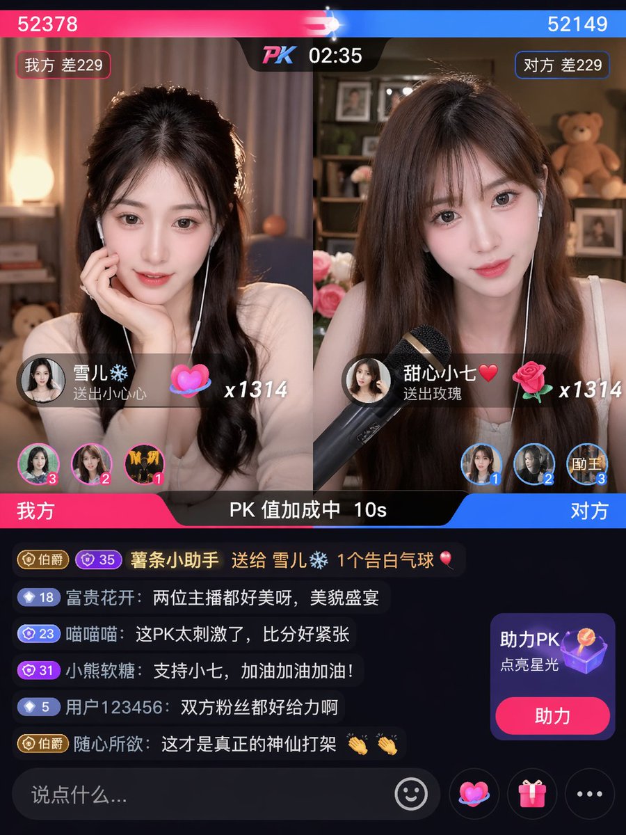 Live stream PK duel screenshot, split screen left and right two…