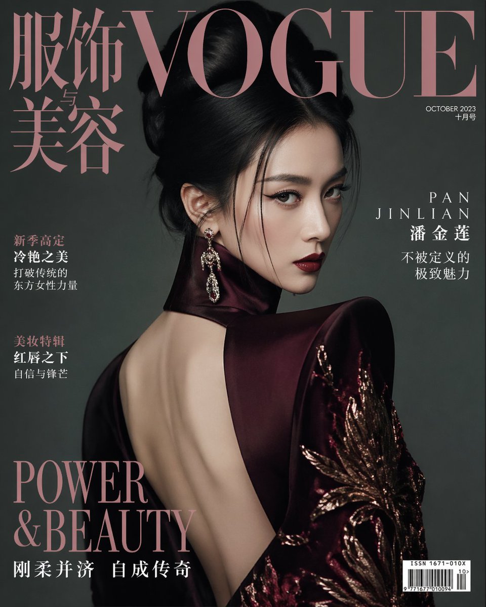 VOGUE China cover, Pan Jinlian wearing modern haute couture dress,…