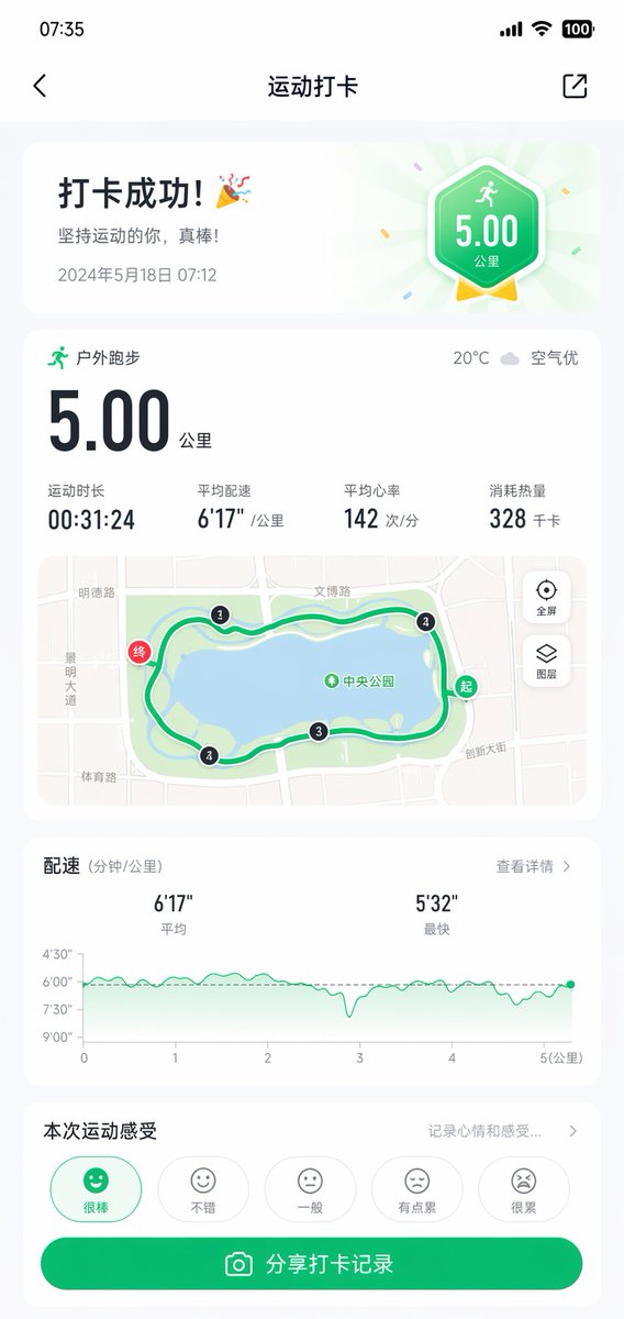 Fitness App check-in interface, Today's 5-kilometer running data,…