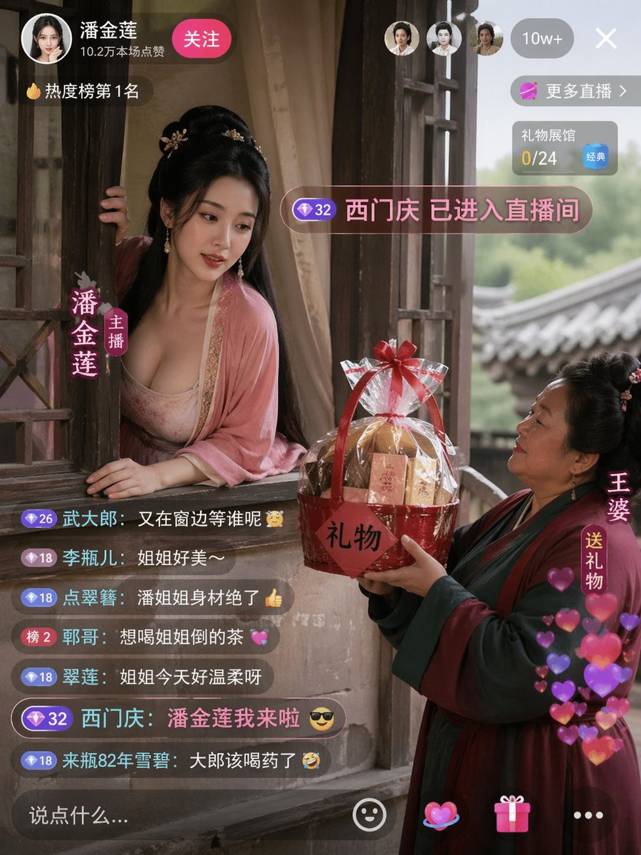 Pan Jinlian propping open the window on the balcony, bullet comments…