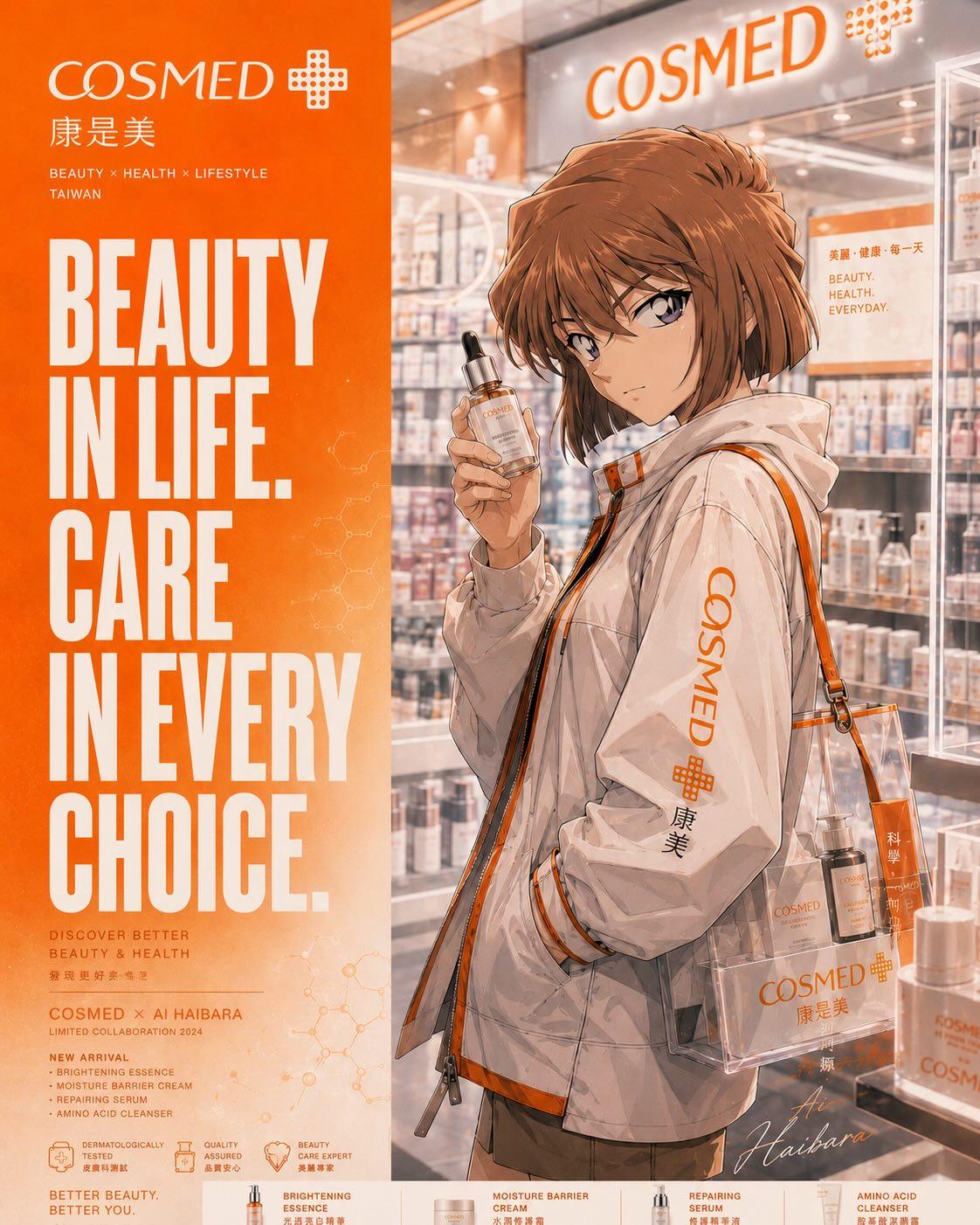 Anime brand collaboration commercial poster