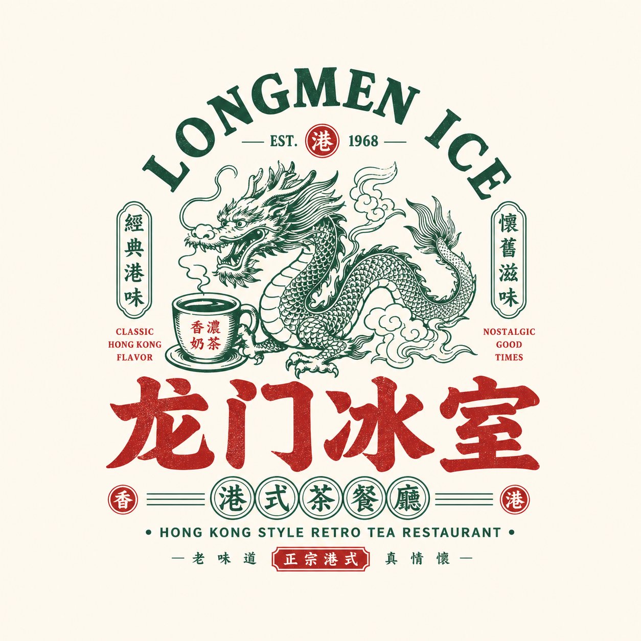 Chinese retro F&B emblem logo template