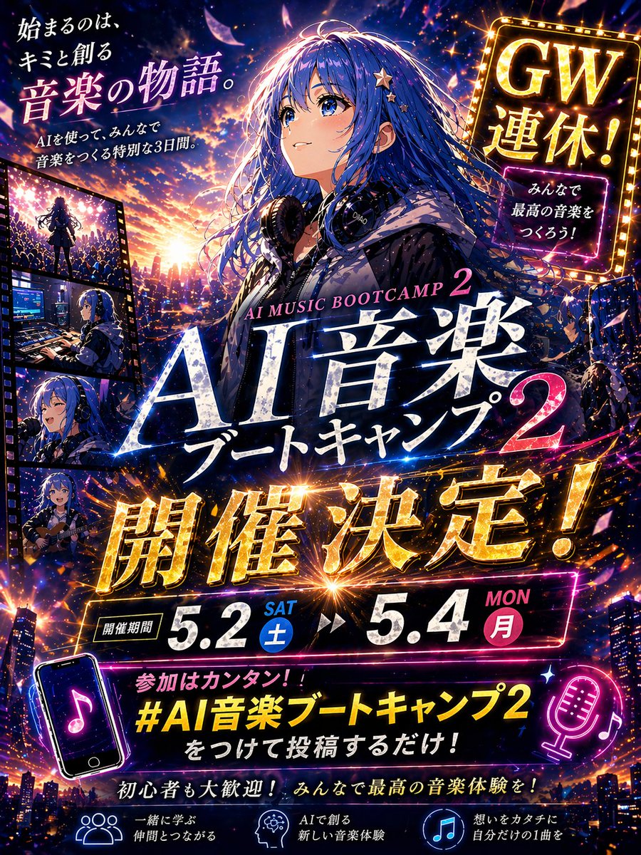 AI Music Bootcamp Event Poster