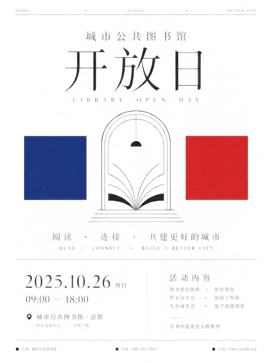 Infographic / Edu Visual - Minimalist Ceremony Poster Prompt for GPT Image 2