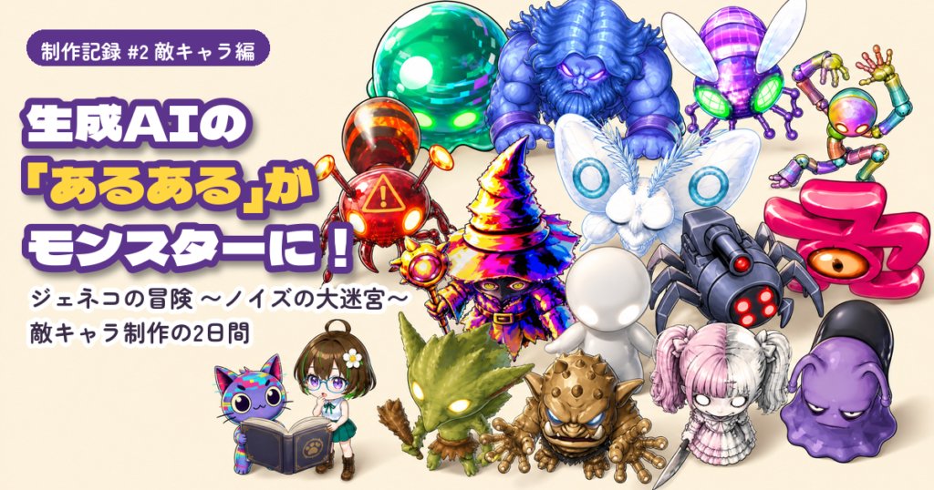 Infographic / Edu Visual - Japanese Game Dev Banner