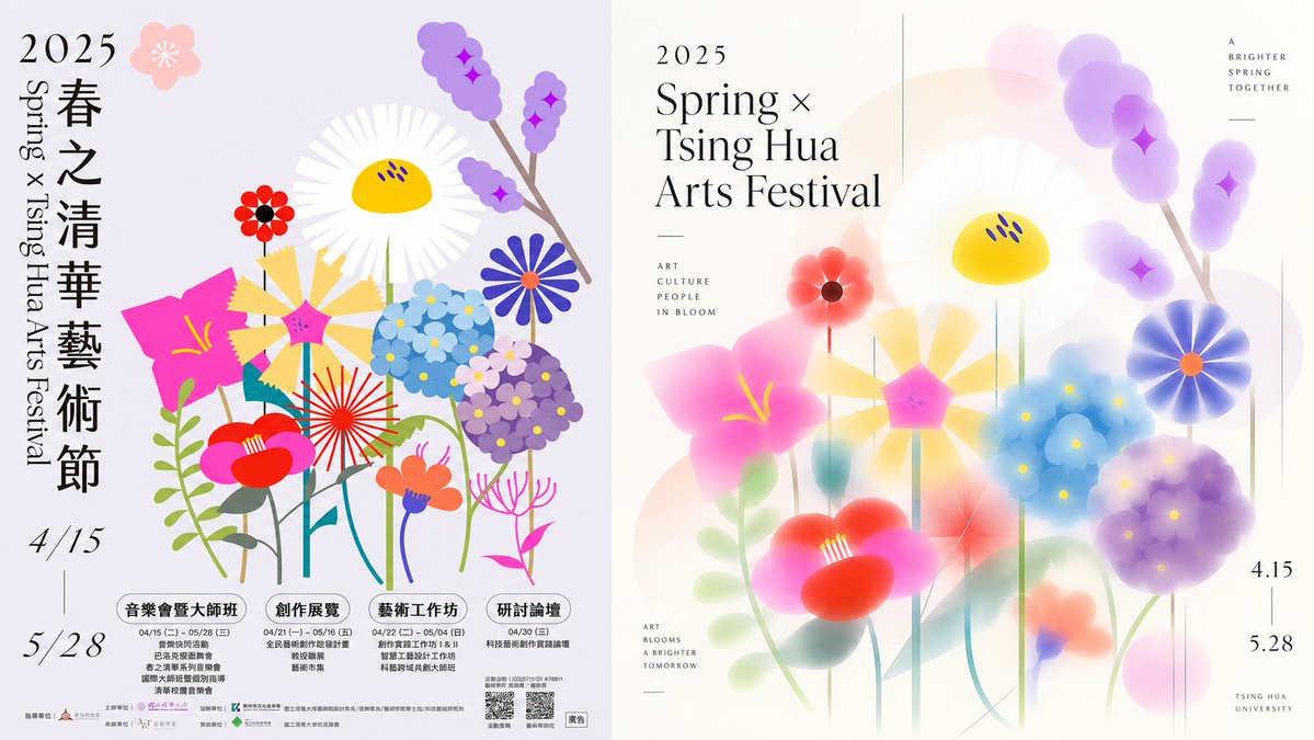 Infographic / Edu Visual - Tsing Hua Arts Festival Poster Design