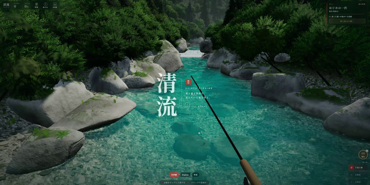 A river fishing game made with Three.js
