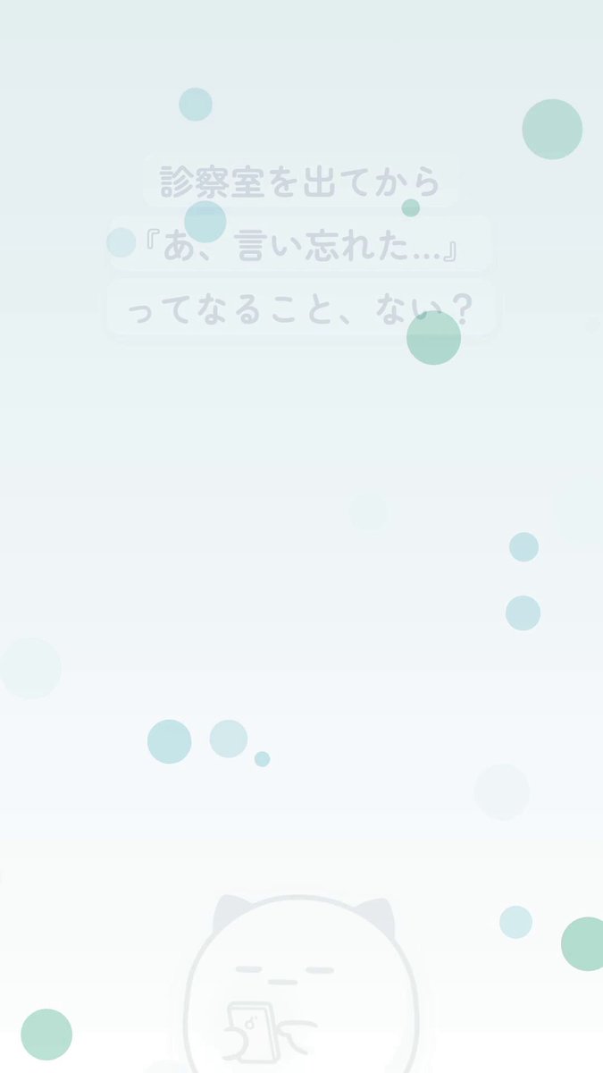 Hospital visit memory app release video