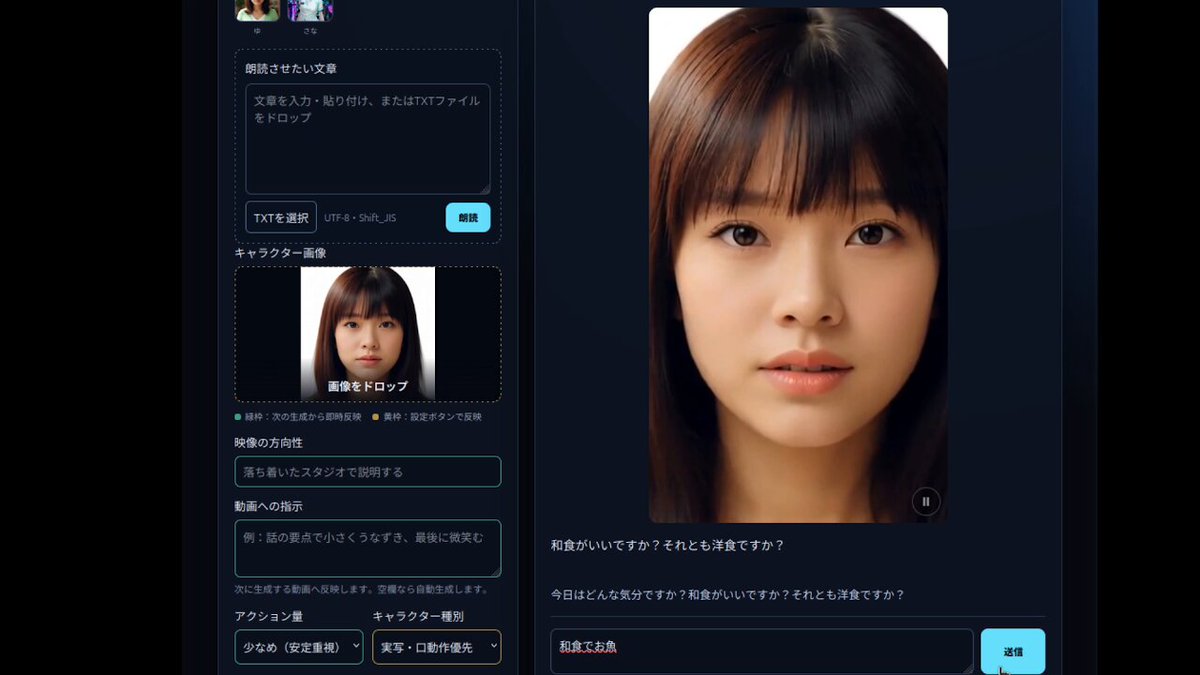 Real-Time Video Generation Test