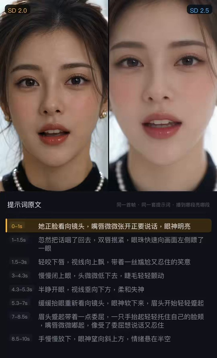 Comparison between Seedance 2.0 and Seedance 2.5