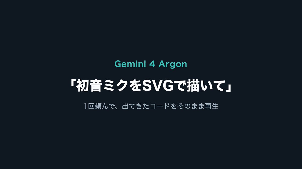 Hatsune Miku drawn in SVG using Argon