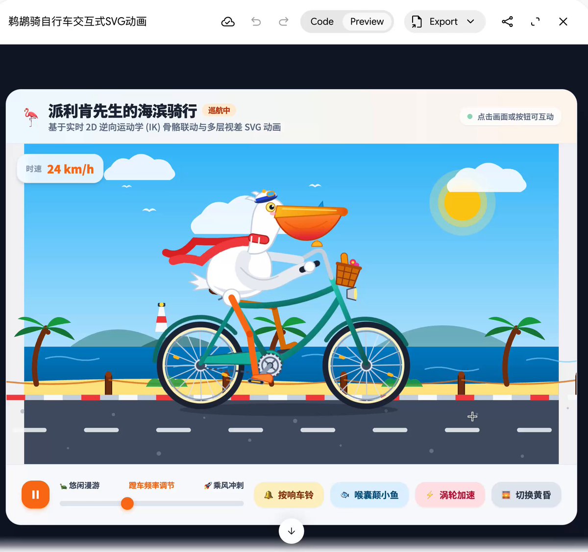 A pelican riding a bicycle SVG animation